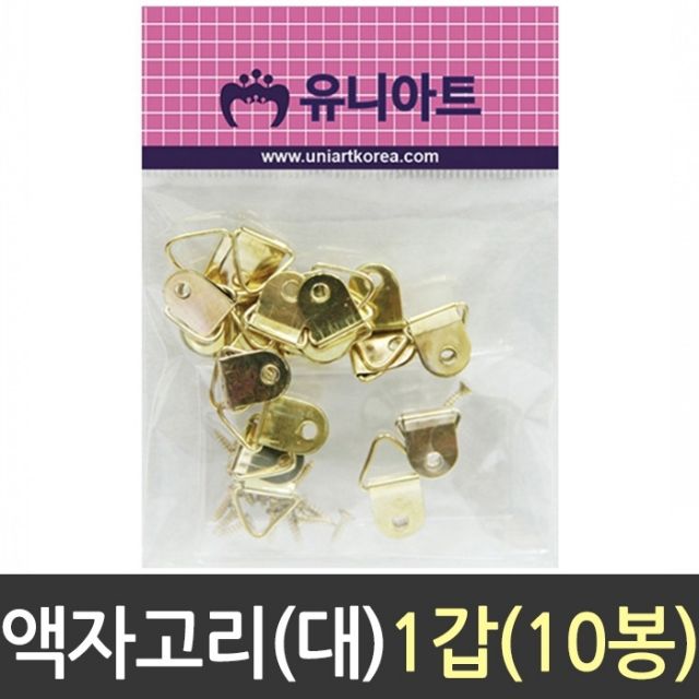 아이티알,LZ 액자 고리 대 공구 철물 DIY 못