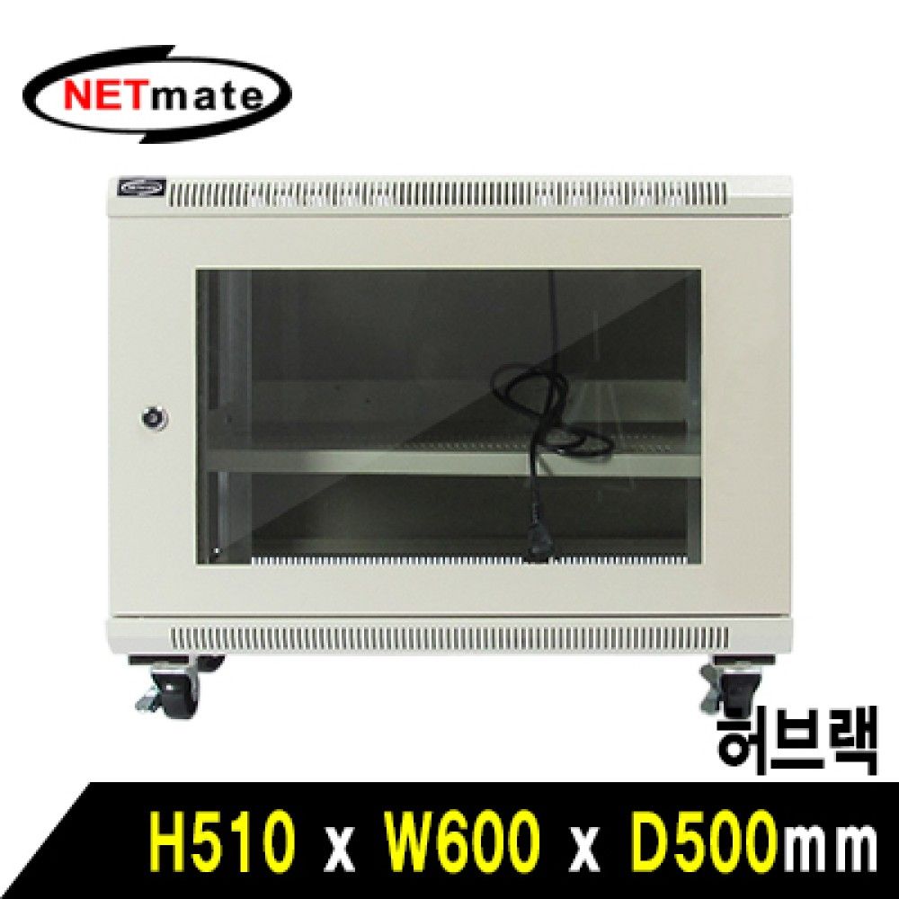 넷메이트 NMJSH500AN 허브랙아이보리