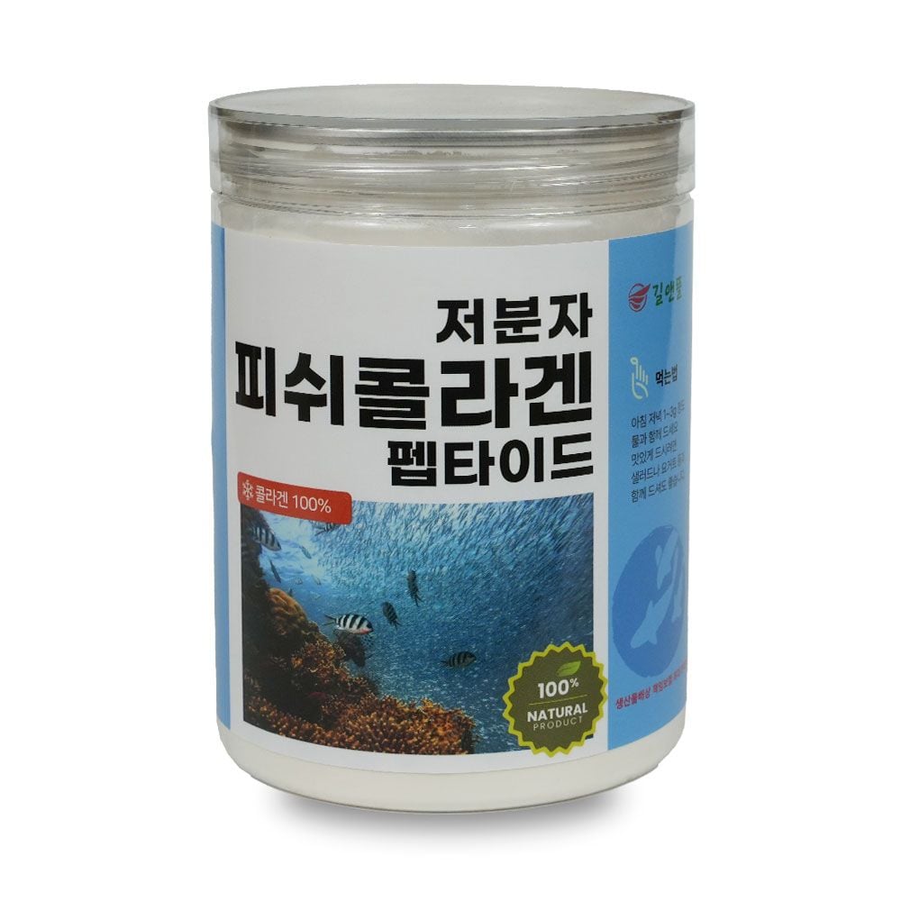 인도산 저분자 피쉬콜라겐 분말 200g 밀폐통 길앤뜰