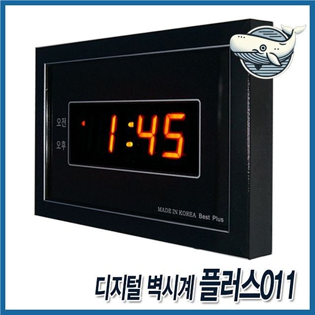 모던 인테리어 벽시계 시계 디자인 소품 디지털