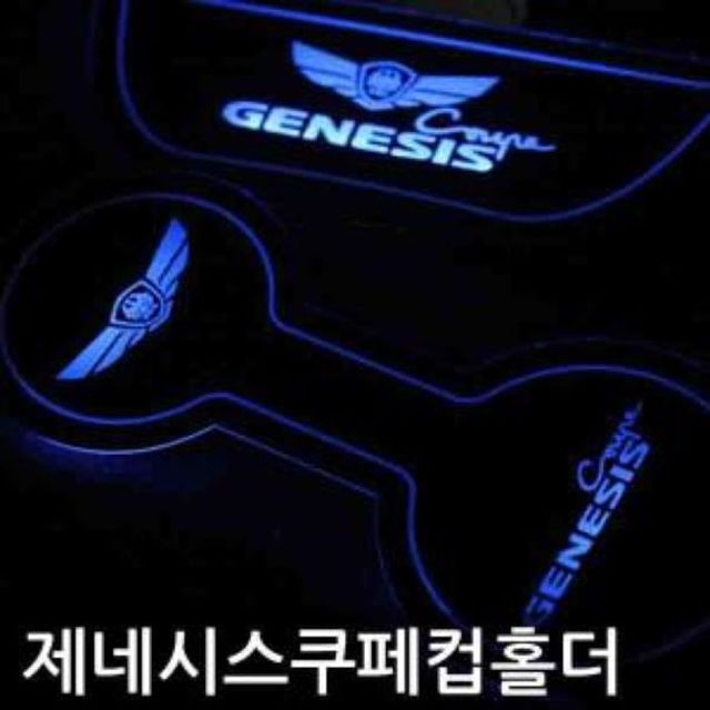 제네시스쿠페 컵홀더 플레이트