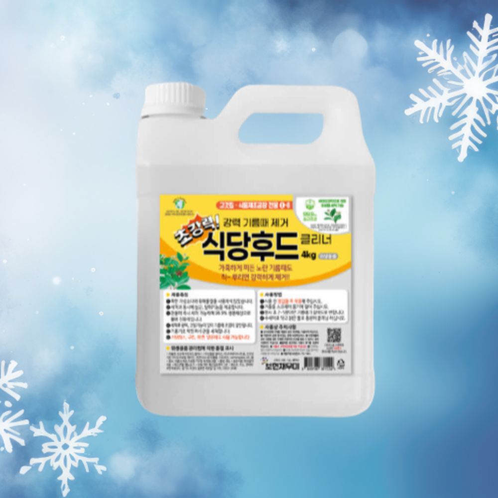 보현채우미 초강력 식당후드 클리너 4kg 다용도세정제