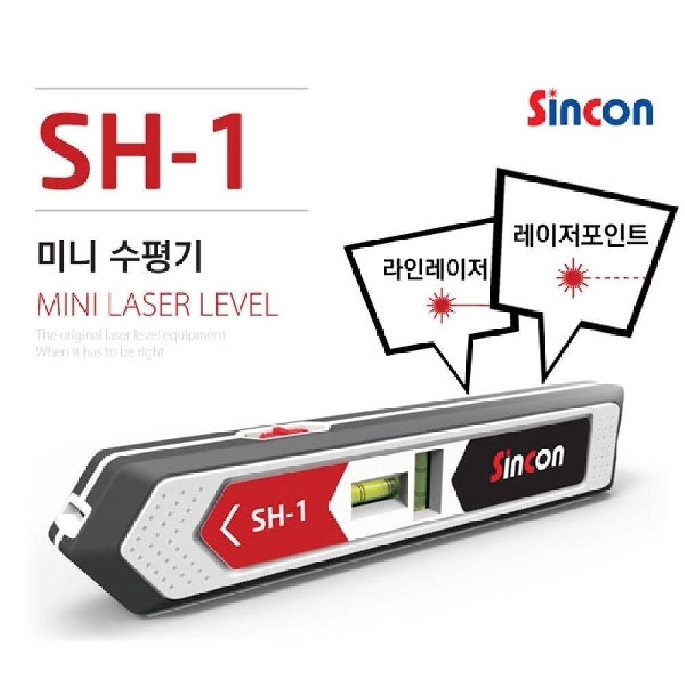 신콘) SH-1 멀티수평기