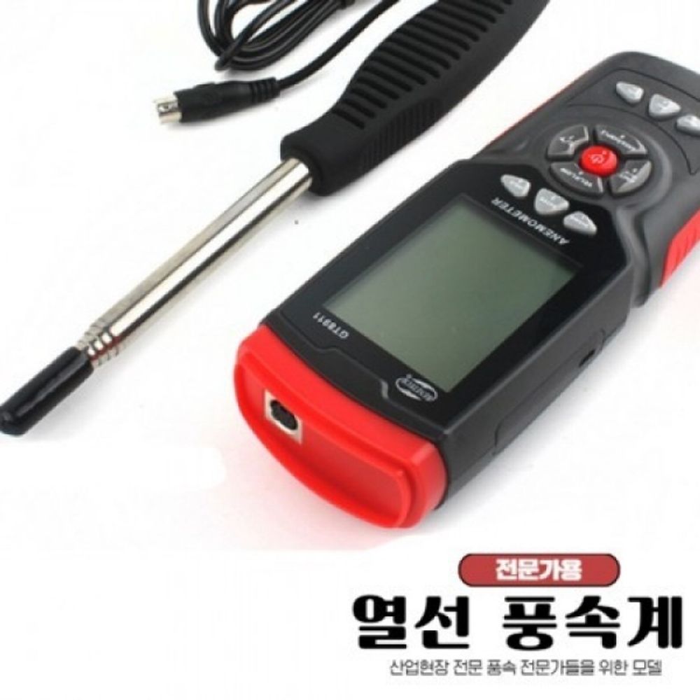 열선풍속계 온도 전문가용 디지털 풍속계 GT8911