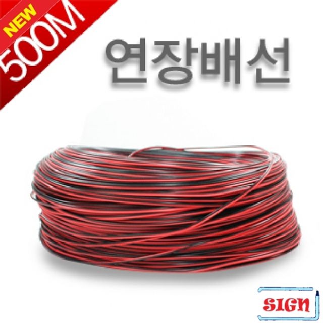 두께선택가능 연장배선 롤 1mm 500M 2mm 300M