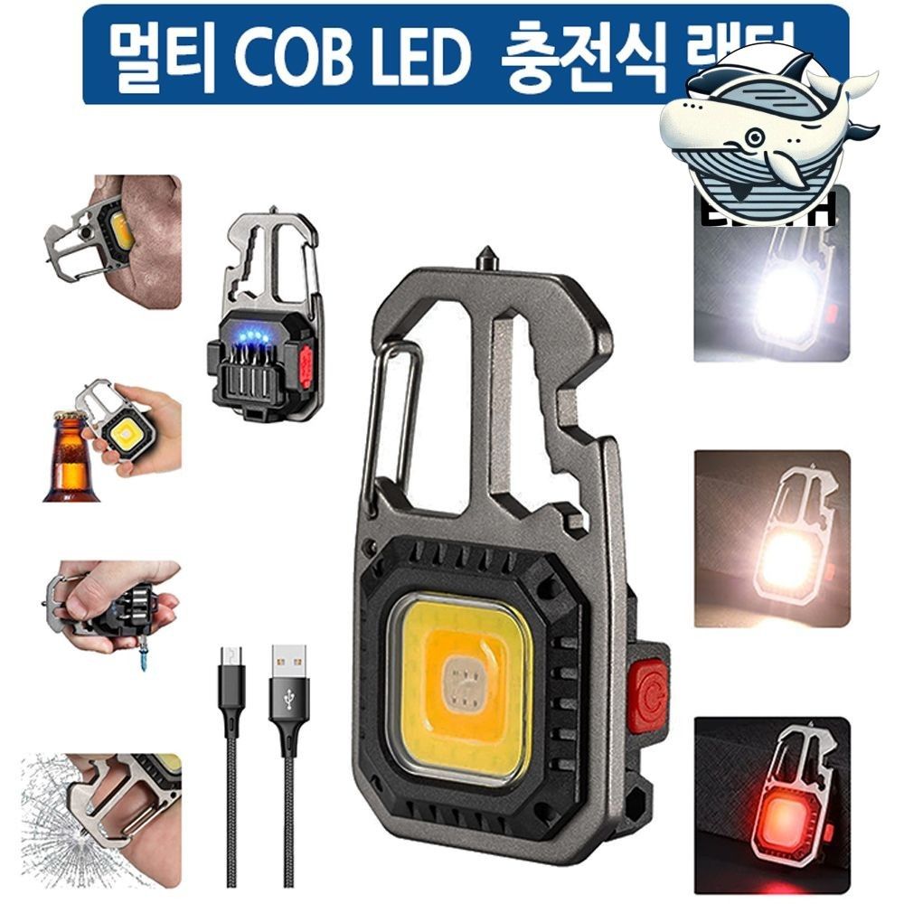 휴대용 다목적 캠핑 조명 랜턴 손전등 실내용