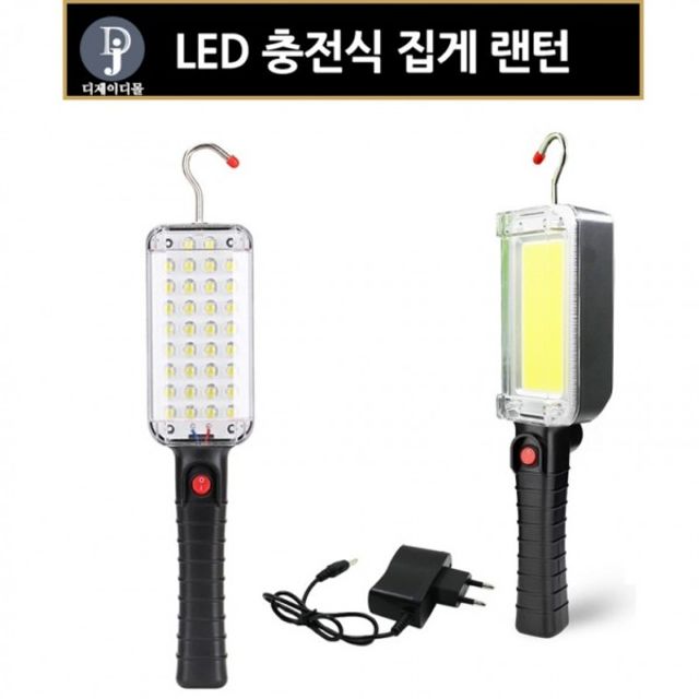 LED 야외 조명등 캠핑용 랜턴 충전식 작업등