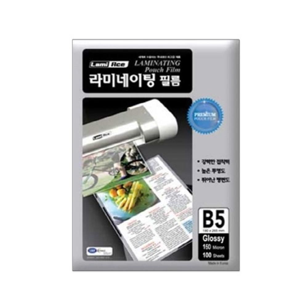 라미네이팅필름 B5 150mic 100매 투명 접착 최고급