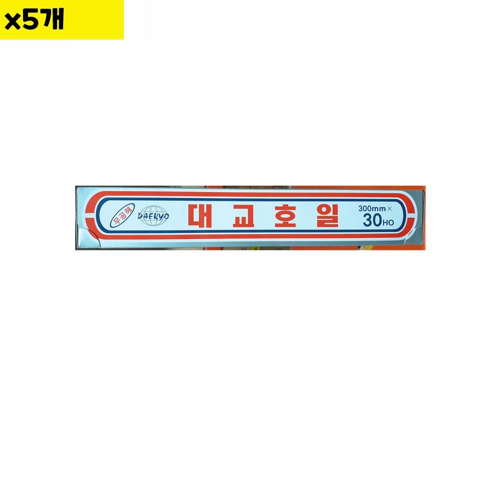 쿠킹호일 대교 30Cmx30Ho x5개 -식자재 용품 비품