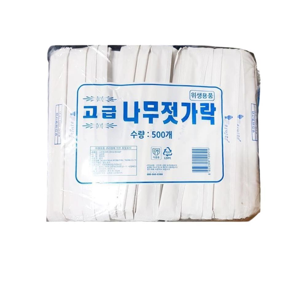 나무젓가락포장 우진 종이포장 500P x5개 - 식자재