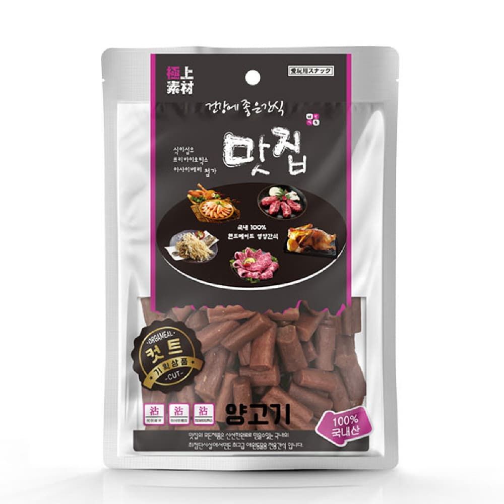 극상소재 수제간식 맛집 커트 양고기 200gX5개