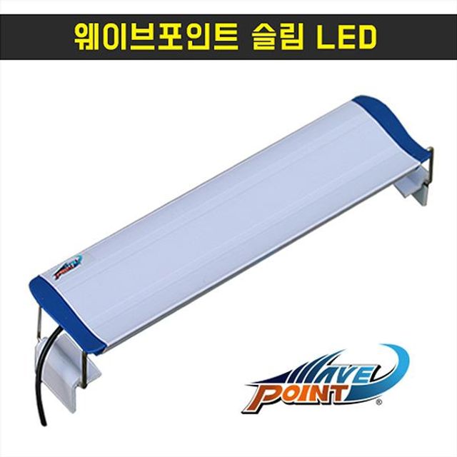 웨이브포인트 슬림 LED 20cm