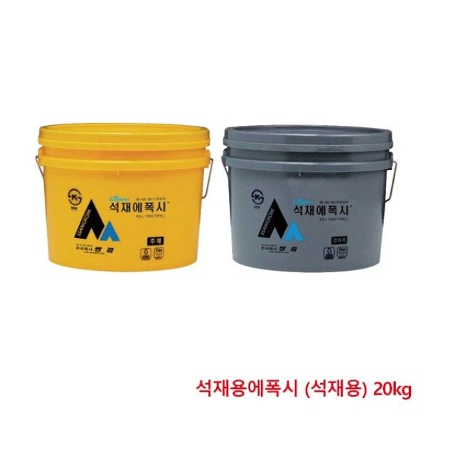 에폭시접 착제 석재용에폭시 (석재용) 20kg