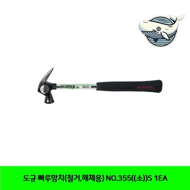 빠루망치 소형 강력한 내구성 마모 저항형