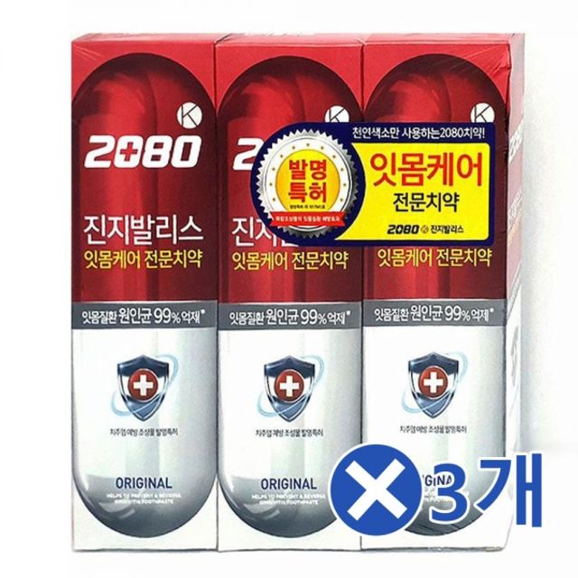 2080 진지발리스 오리지널 120g 3개입x3개 안전한치약