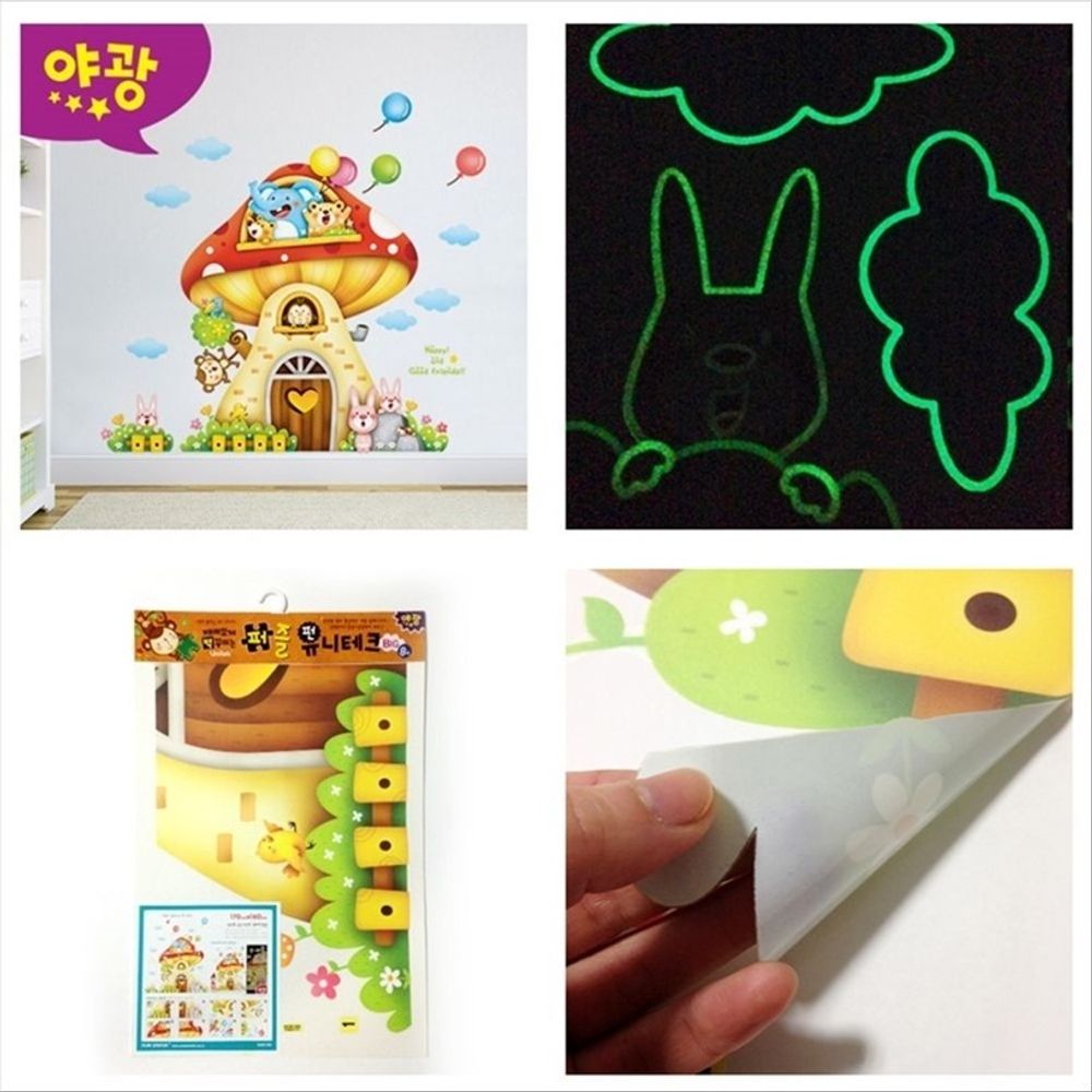 어린이집 아이방 꾸미기 대형 야광스티커 버섯 집
