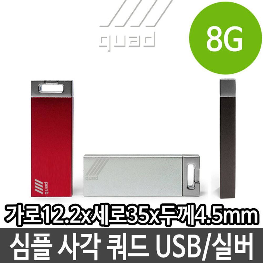 아이티알,LZ 휴대용 USB 8G 선물 단체 로고 8기가 메모리 매머드