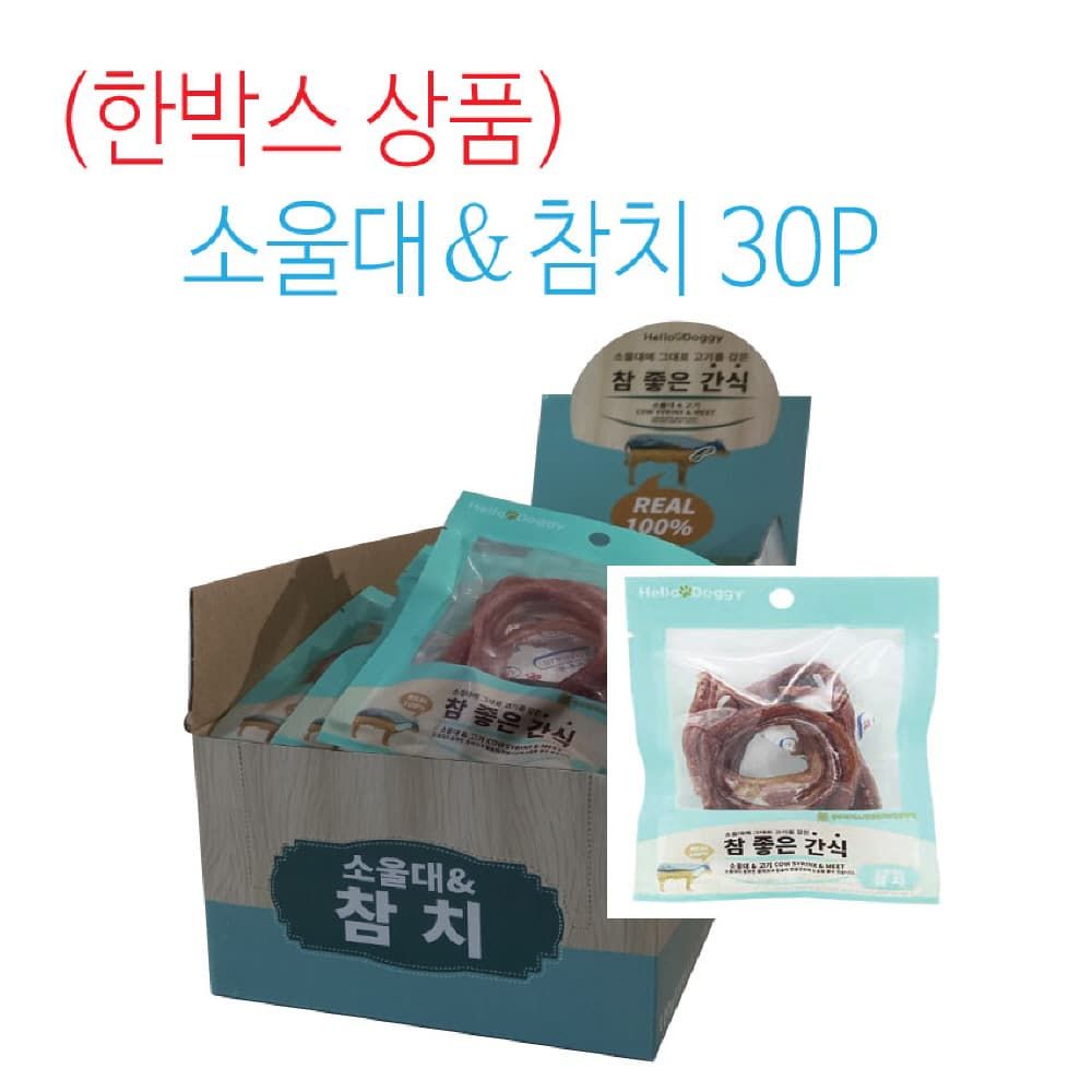 소울대 참치 20gx30개