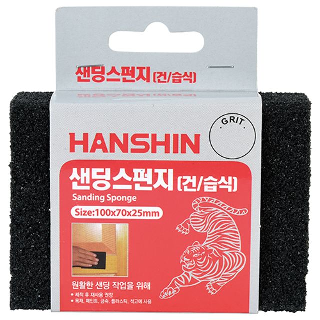 한신연마 샌딩스펀지페이퍼 220 20장
