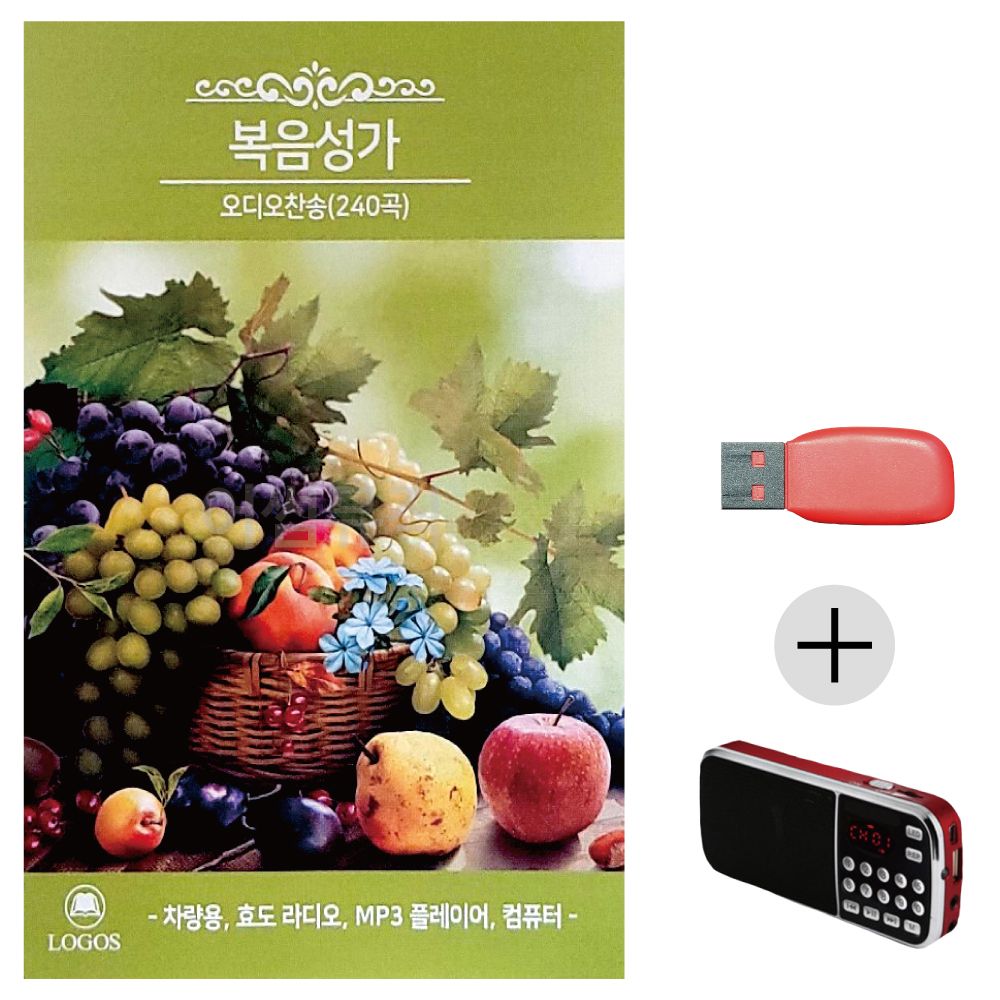 (미라클) USB+효도라디오 복음성가 오디오찬송 240