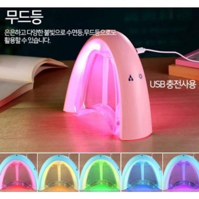 가습기 무지개 USB 습기 무드등 LED 가