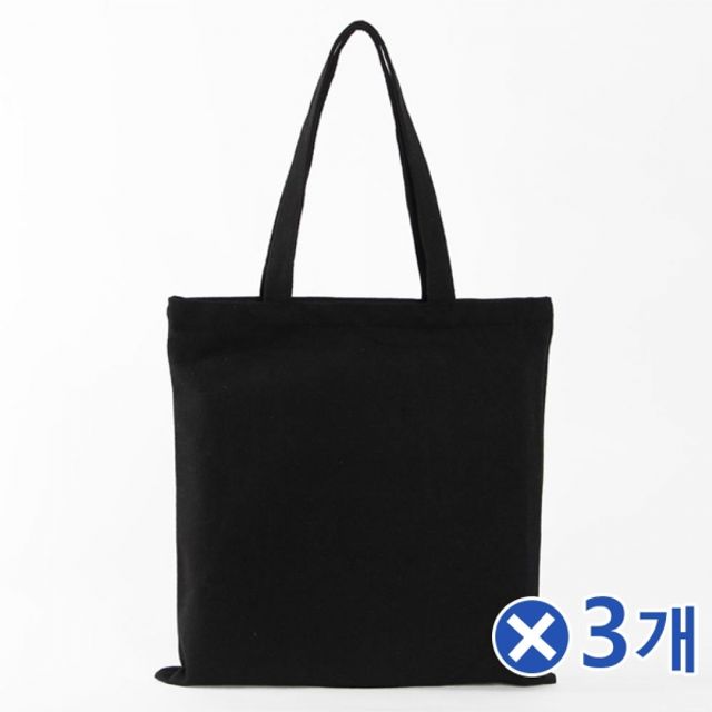 포켓 캔버스 무지 검정색 에코백 34x36cmx3개 여행백