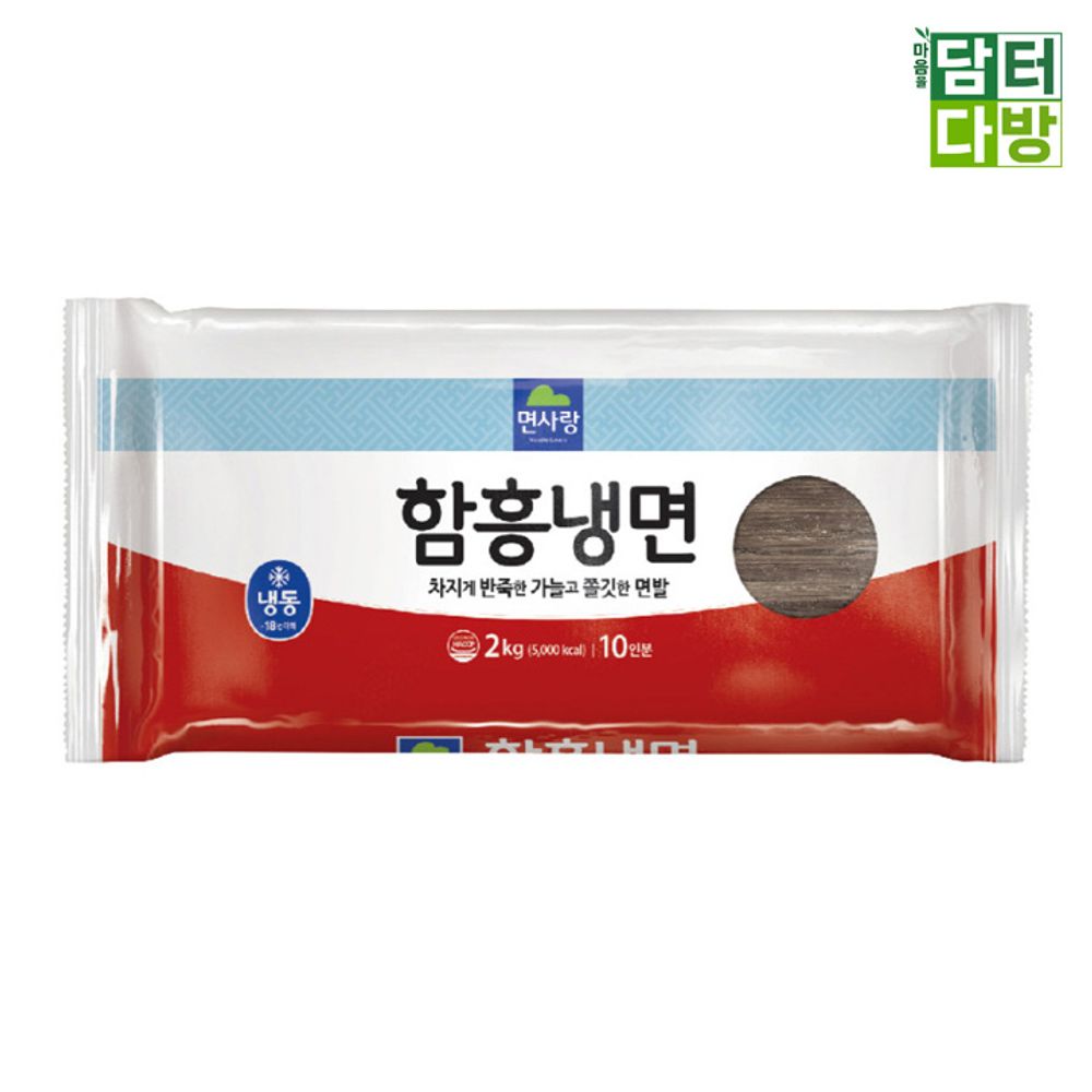 면사랑 함흥냉면 2kg(10인분)