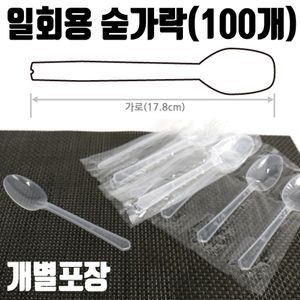 아이티알,LZ 플라스틱 일회용숟가락 1회용 스푼 휴대용수저 PS재질