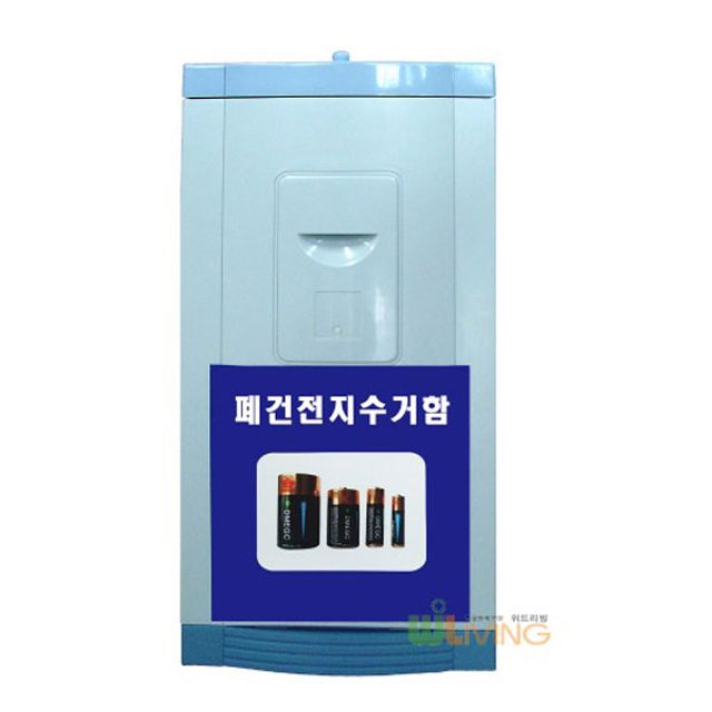 다용도분리수거함50L/폐건전지수거 아이스팩분리배출