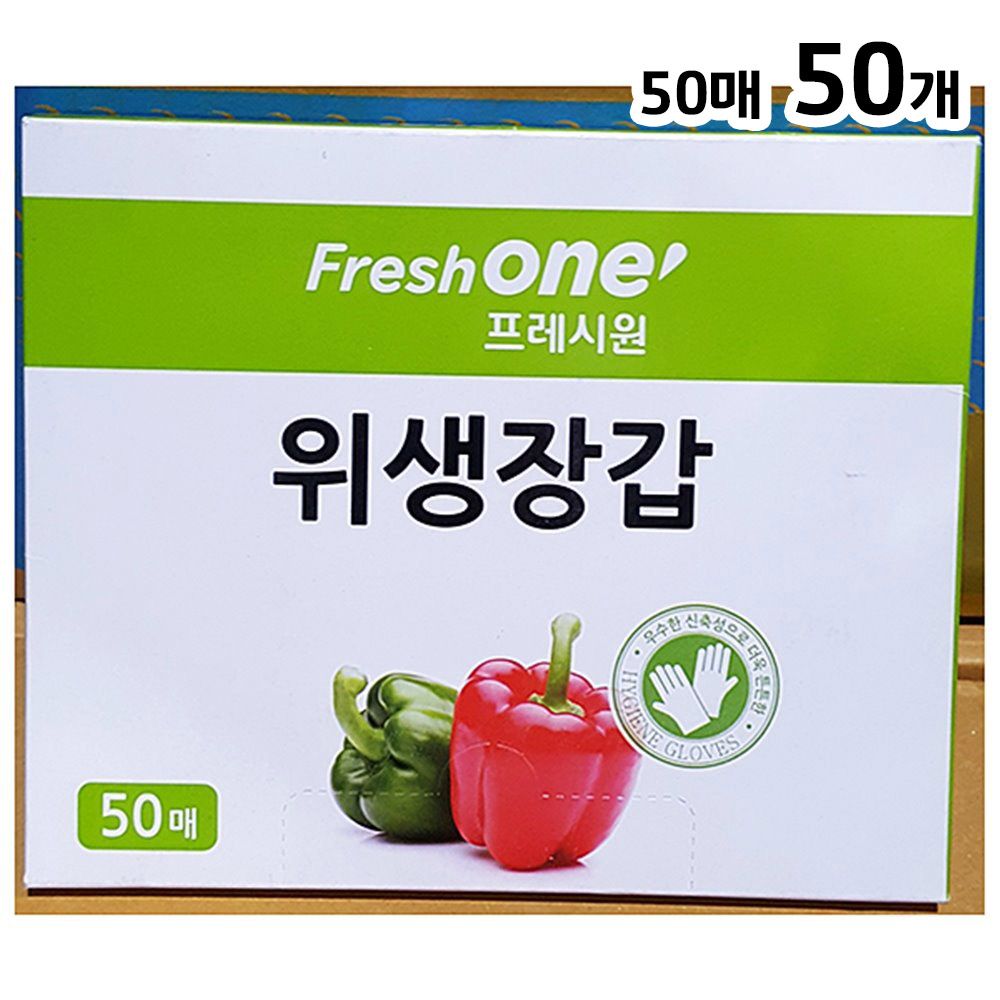 위생장갑(FO 50매입)X50