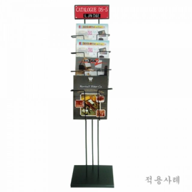 잡지꽂이 카다로그스탠드 CDS-5