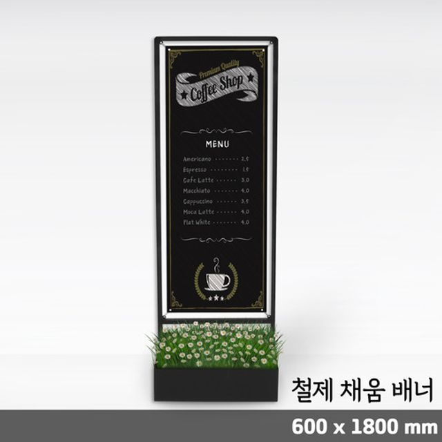 철제 채움배너(CF-01)