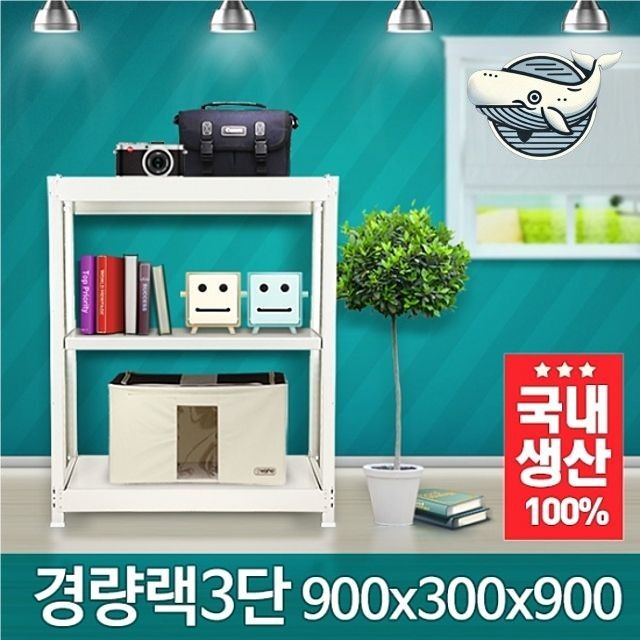 서랍형 수납 정리대 화이트 3단 다용도 철제