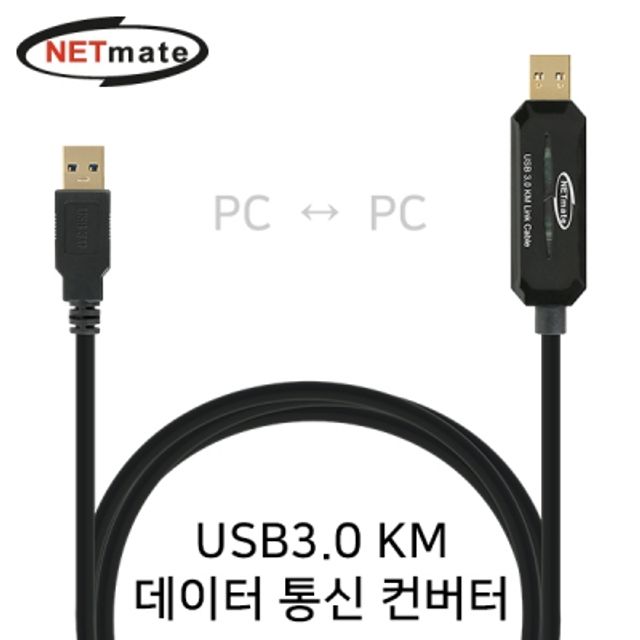 강원전자 넷메이트 KM-021N USB3.0 KM 데이터 통신