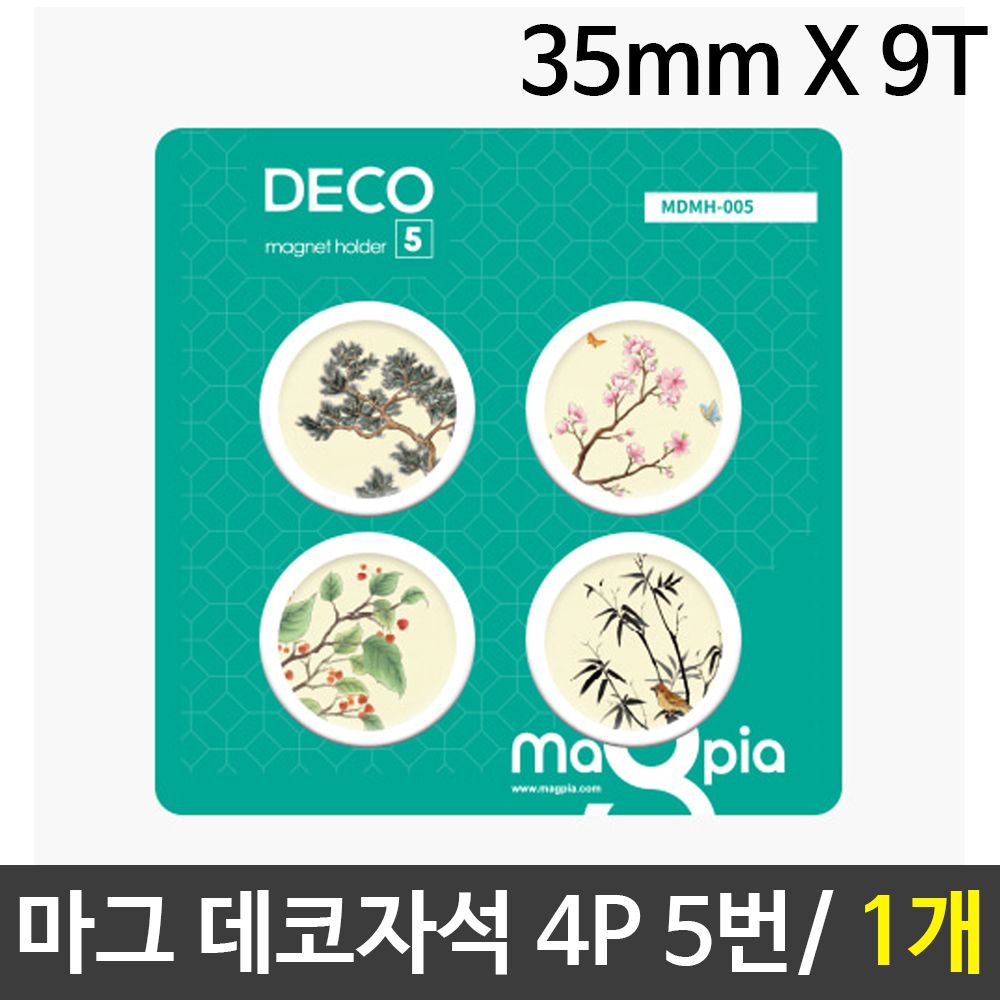 [문구온]마그피아 데코자석 4P(35mmX9.4T) 5번/1개