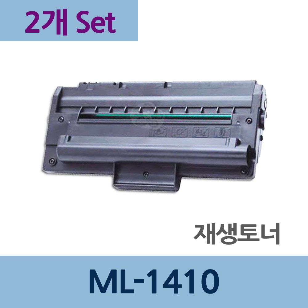 ML-1410 x2개 세트 재생 토너 잉크 충전 리필 전문