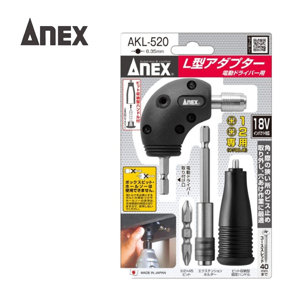 코너드라이버 기억자 앵글 AKL-520 아넥스 L형 어댑터
