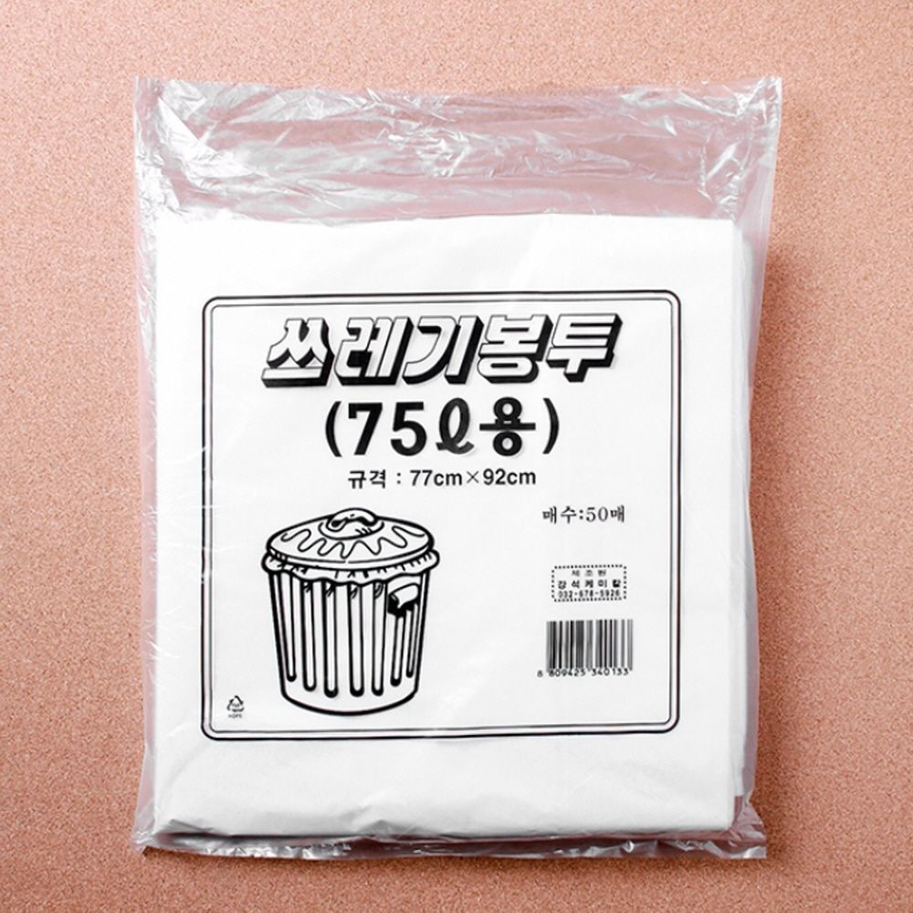 업소용 재활용 분리수거 75L 쓰레기봉투 흰색 50매