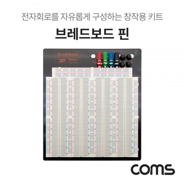 Coms 투명 브레드보드 3220핀