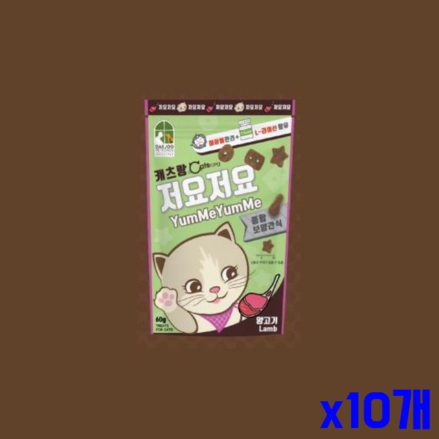 고양이영양간식 고양이 호주산 x10개 양고기 간식 고
