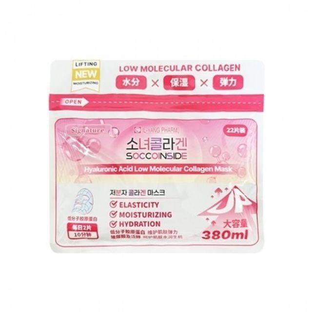 마스크 저분 자 히알루론산 매