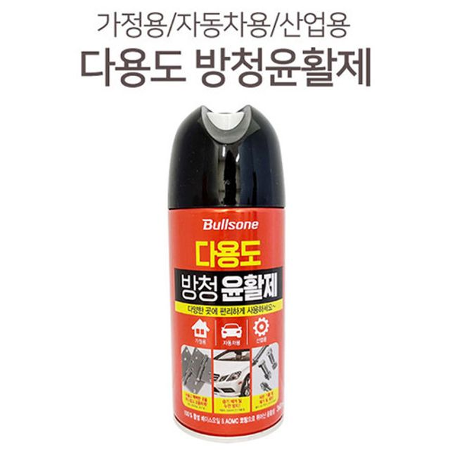 쿨샵 블스원 자동차 산업용 가정용 스프레이 윤활제