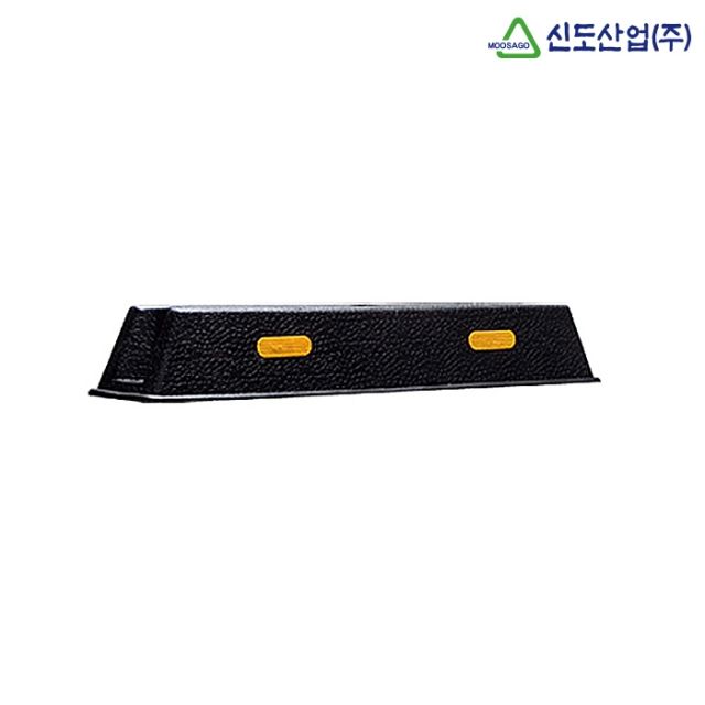 신도산업 고무주차블럭 카스토퍼