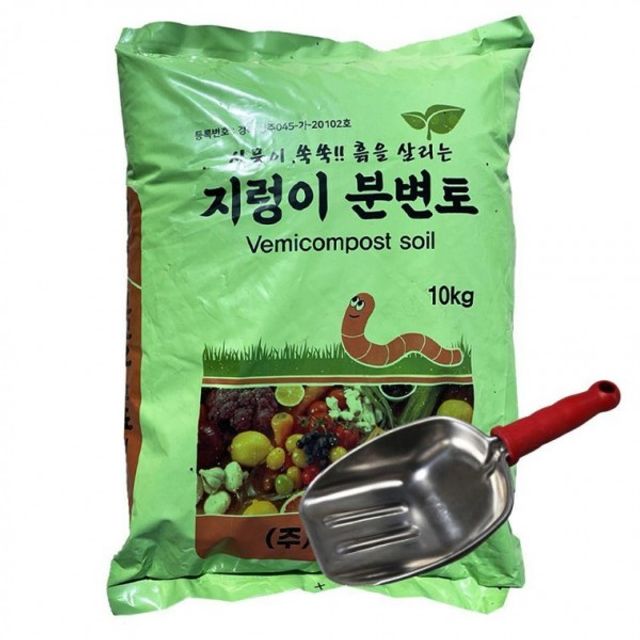 거름 10kg 지렁이 분변토 바가지삽 비료 + 분갈이흙