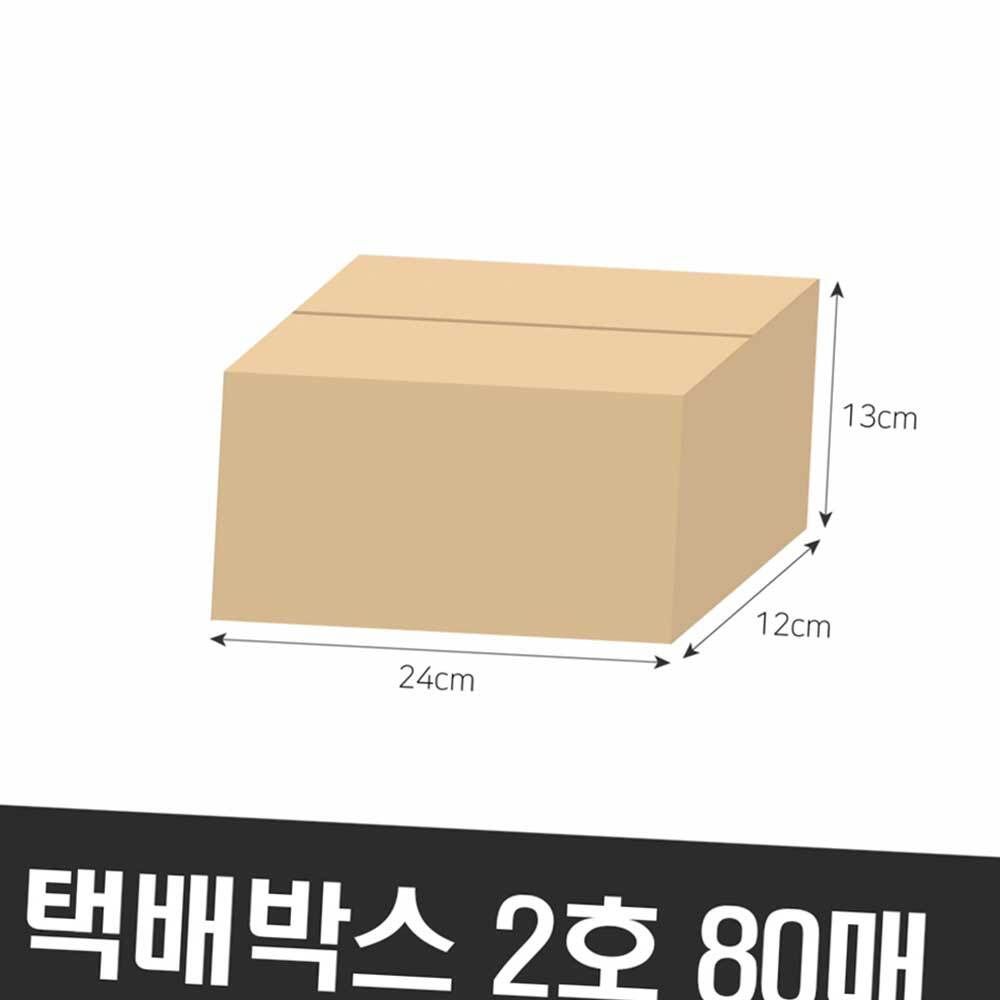 무지 택배박스 박스 우체국박스 택배종이박스