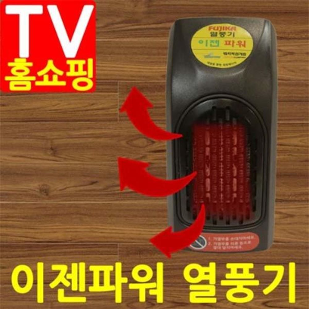 열풍기 히터 전기난로