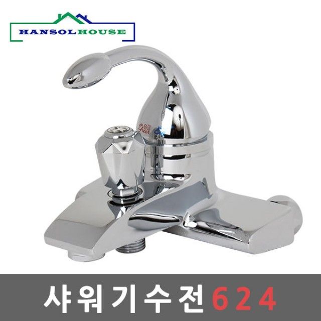 샤워기수전624 샤워기 세면기 수도꼭지 세면대 욕실