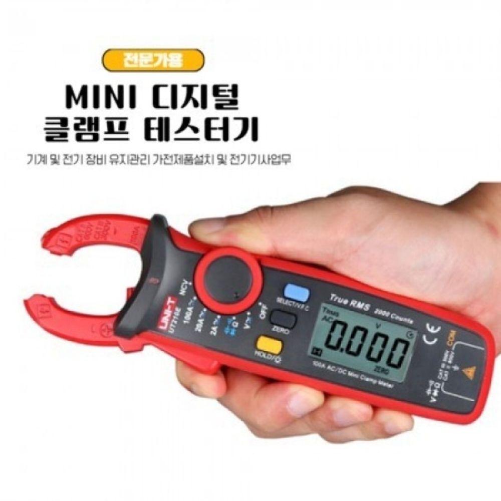 전문가용 휴대용 MINI 디지털클램프 테스터기 UT210E