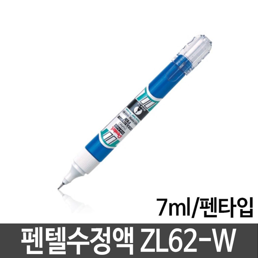 [문구온]펜텔 수정액 ZL62-W 7ml 펜타입 수정펜 화이트
