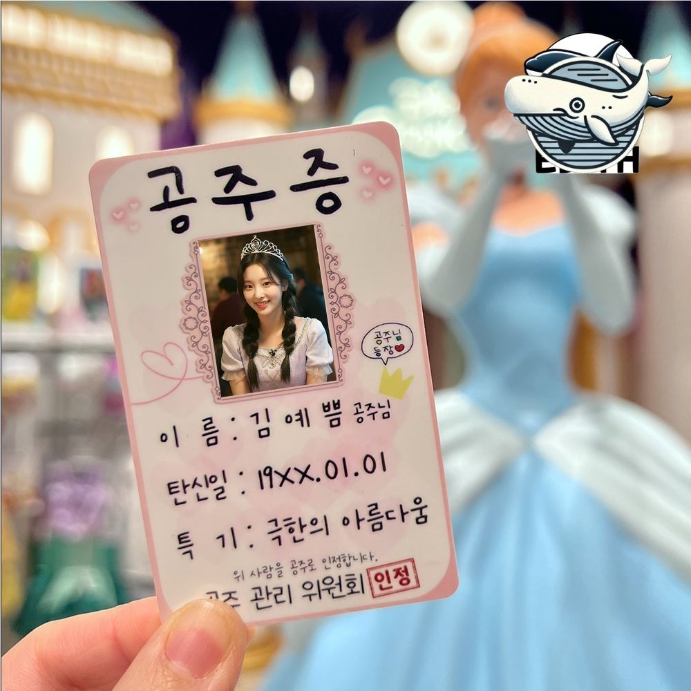 커스텀 공주 친구 선물 키링 공주증 만들기
